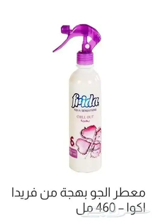عطر بخاخ فلوريدا 2
