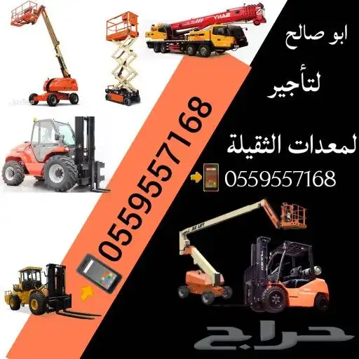 Forklift rental Manlift scissors lift for rent scissors lift 5