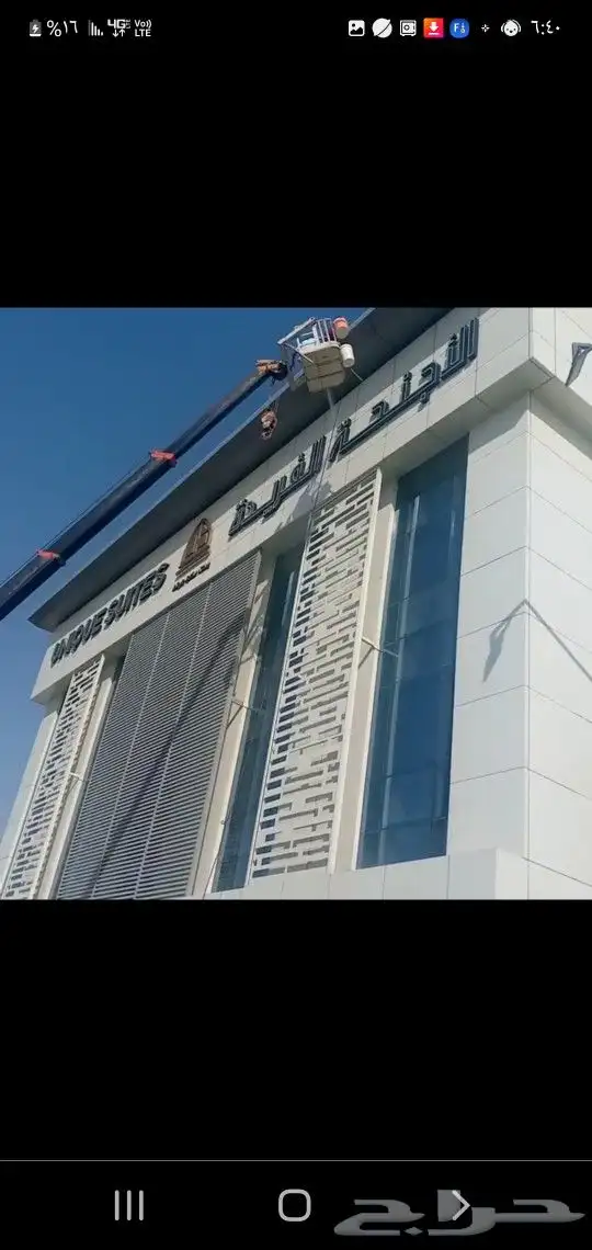 تنظيف واجهات زجاجية تنظيف كناب بجميع أنحاء المملكة 3