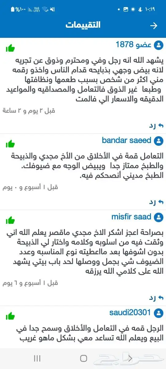 سواكني تربية نظيفة و حري وذبايح ثلاجة و طبخ مع التوصيل 6