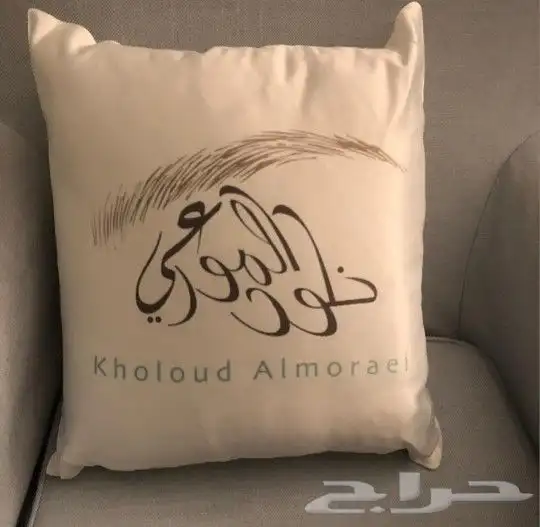 طباعة مخدات بصور من اختيارك 1