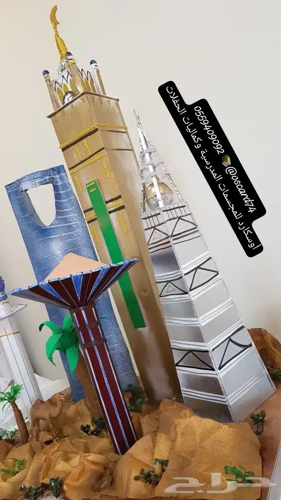 مجسمات مدرسية مشاريع و بروجكتز 8