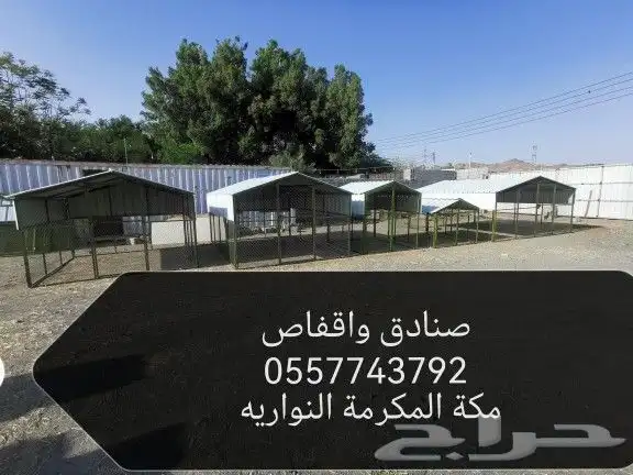 أعلاف واقفاص ولوازم طيور واغنام 5