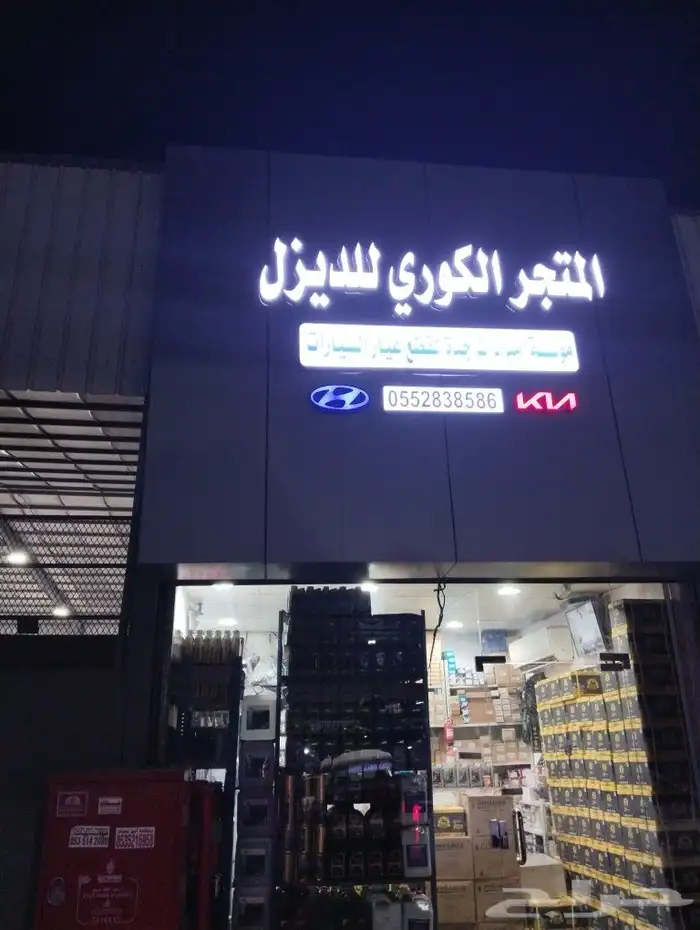 سيارات للبيع ديزل مستورد من كوريا الجنوبية 2020 4