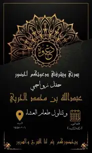 تصميم كروت دعوات متعددة 3