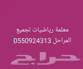 مراجعات الرياضيات النهائية 0