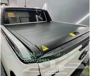 غطاء حوض فورد رينجر ربتر f150 توصل  056 972 8483 9