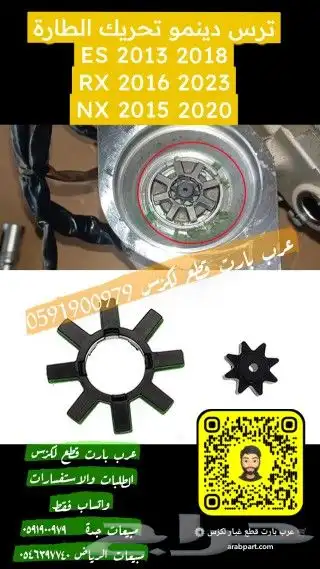 هوبات لكزس اصلي es 2013 2018 4