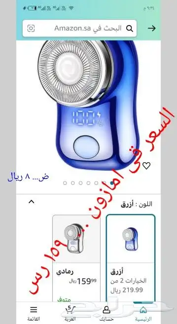 اى حاجة 25 ريال وحقيقة ما خيال 0