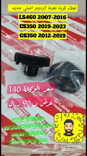 ترهيم لكزس 460 2007 2012 10