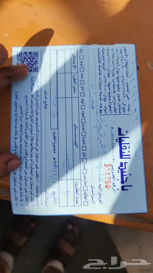 افالون 2014 دودة دركسون 7
