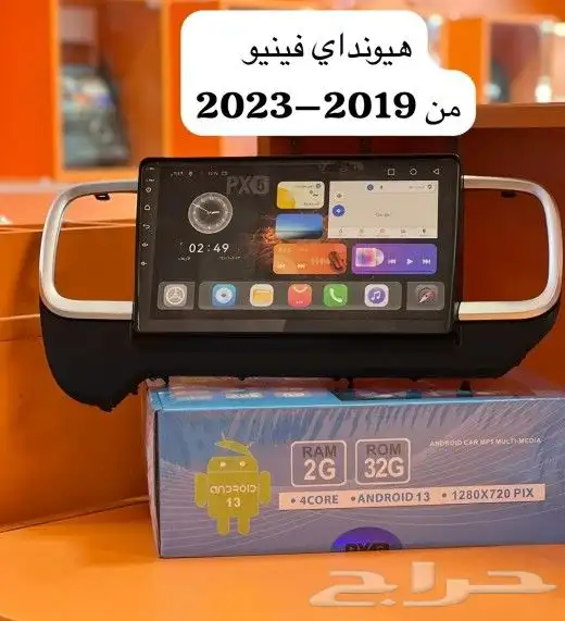شاشه هيواندي فينيو موديل 2019الي 2023بنضام الأندرويد وخاصيه 0