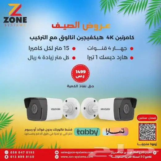 2 كاميرة هيكفجن فوركي خارجية مع التركيب 0