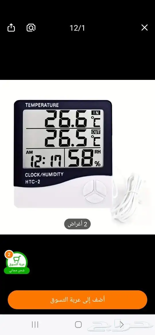 مستلزمات الطيور والدواجن 14