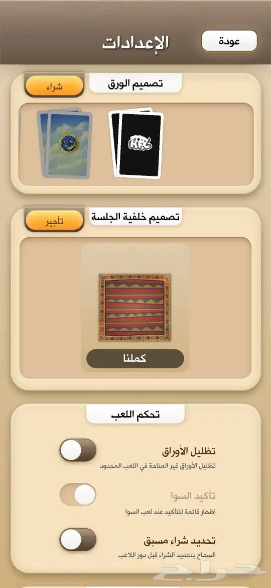 حساب كملنا نابغه مخضرم 10 سنوات للبيع 2