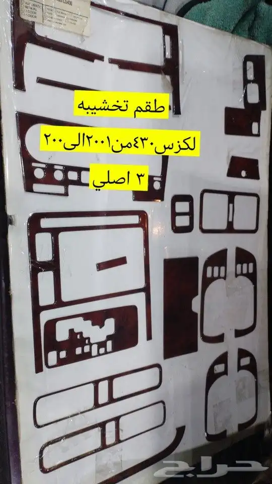 قطع لكزس 400 اصلي جديد 0