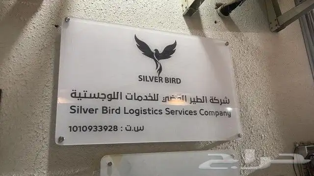 لوحات اكرليك لوحات إرشادية لوحات مكتبية 2