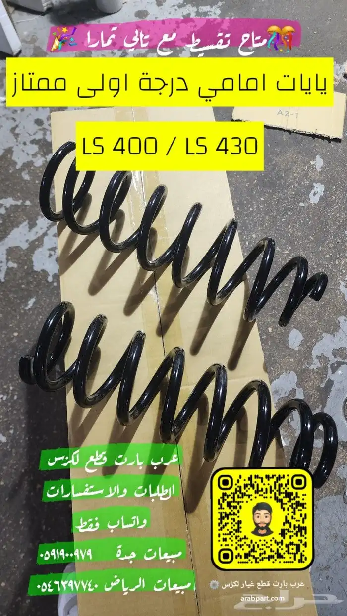 ترهيم لكزس 460 2007 2012 11