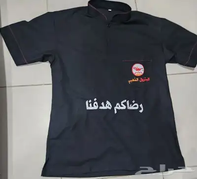زي موحد 3
