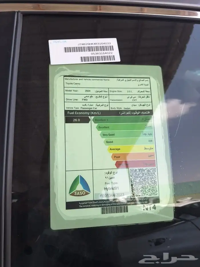 تشليح الحائر قطع غيار كامري من مديل 2018الى2024 1