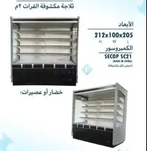 ادوات مطاعم ثلاجات سخنات شورمات شويات فحم وغاز 6