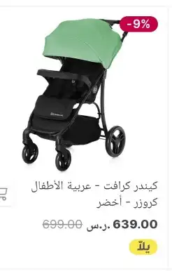 عربية اطفال 2