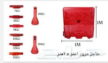 حاجز مرور وساتر انشائي 0