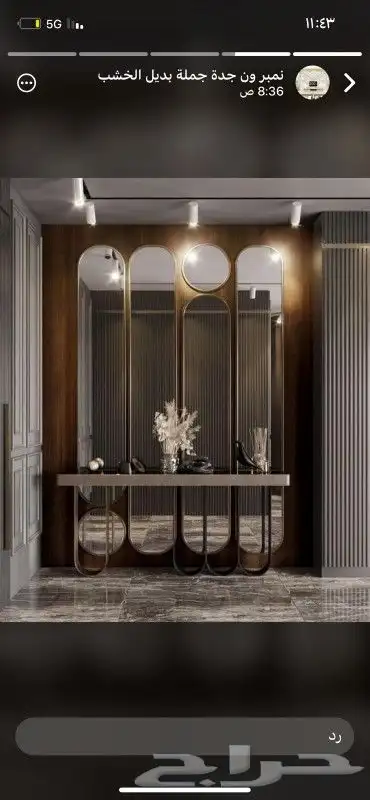 استوك بارتشن مراية استيل 6