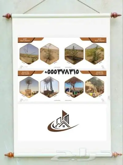 نعمل بتركيب الأسوار الامنيه والشبوك الزاعيه وتركيب شبوك المل 0