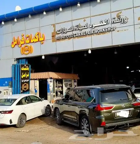 اصلاح باكم الفرامل وجهازاي بي اسabsصالون جيب لصناعية النسيم 0