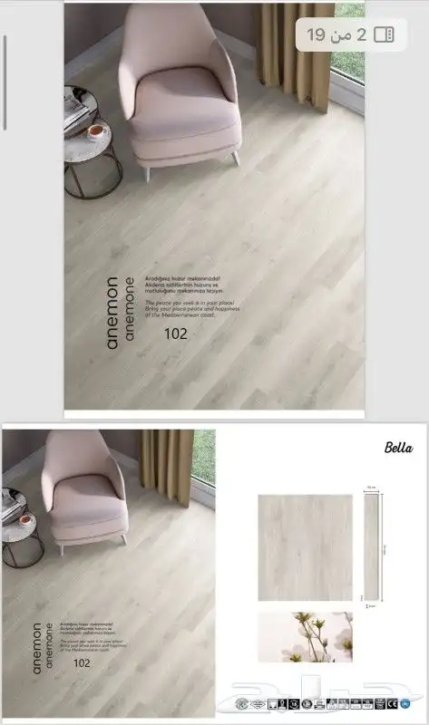 باركيه تركي بسعر 31 ريال 9