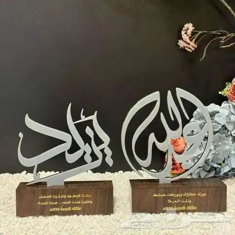 دروع تذكارية دروع تخرج 1