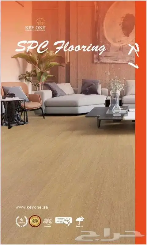 باركيه SPC ضد الماء 0