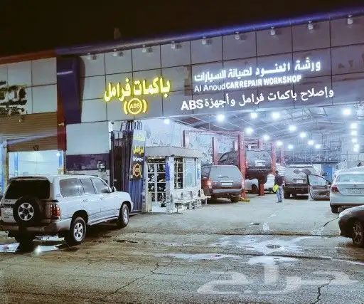 صيانه اجهزه اي بي اس ABS لاندكروزر تويوتا صناعية النسيم 4