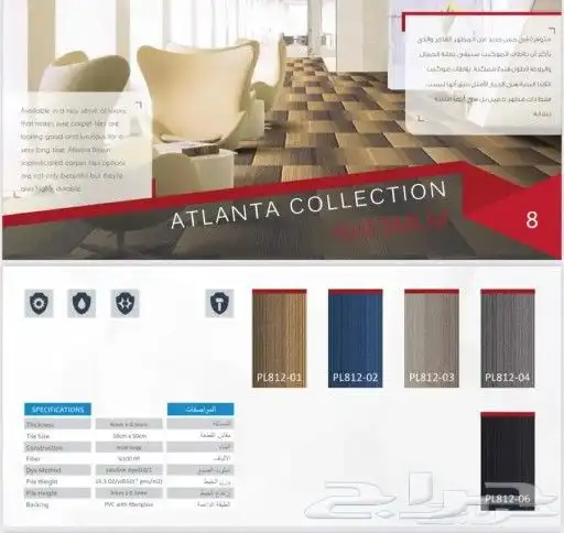 موكيت مكتبي بسعر 45 ريال 7