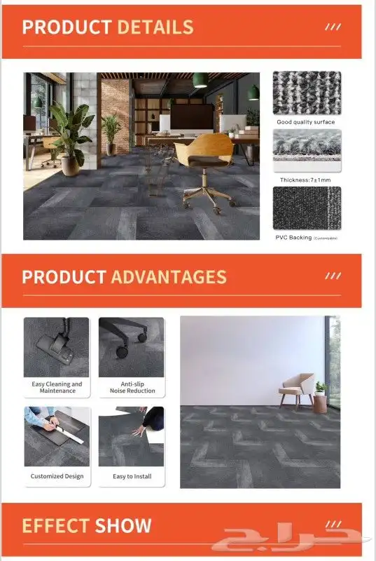 موكيت مكتبي فاخر 7