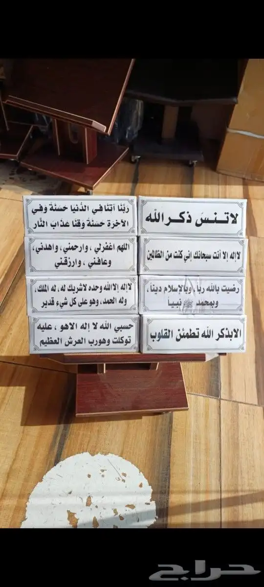ملصقات دعوية للمساجد والمدارس والأسواق   جملة وقطاعي 0