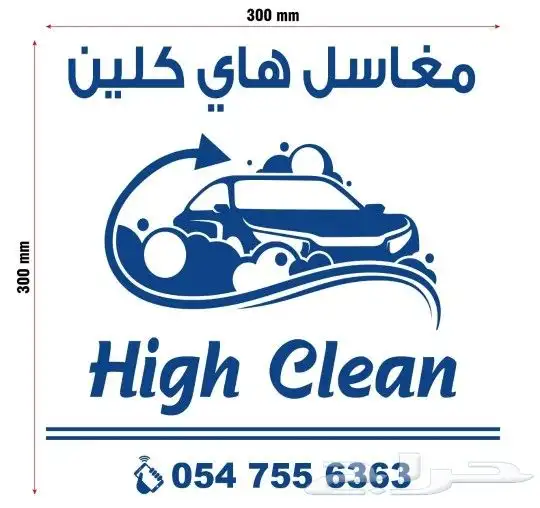 مصنع اكياس مغاسل سيارات 2