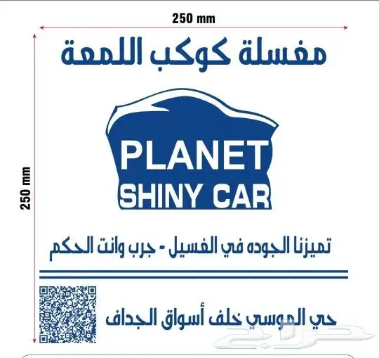 مصنع اكياس مغاسل سيارات 1