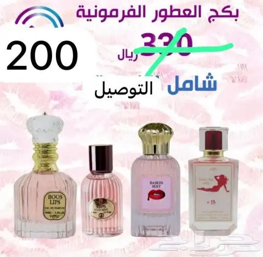 عالم العطور 1