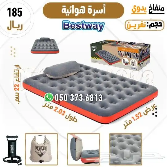 مراتب هوائية للراحه الثابتة 8