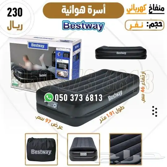 مراتب هوائية للراحه الثابتة 2