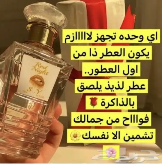 عالم العطور 2
