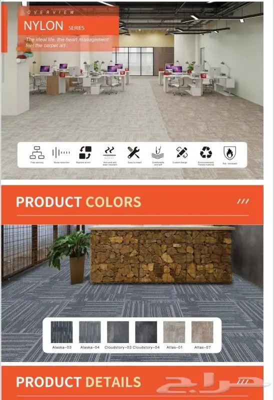 موكيت مكتبي فاخر 4