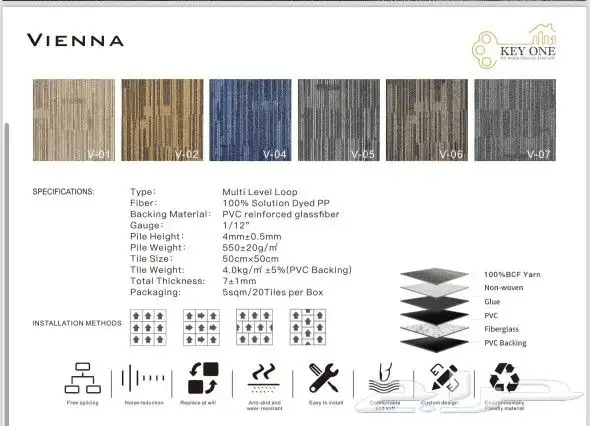 بلاط موكيت مكتبي 50 50 7