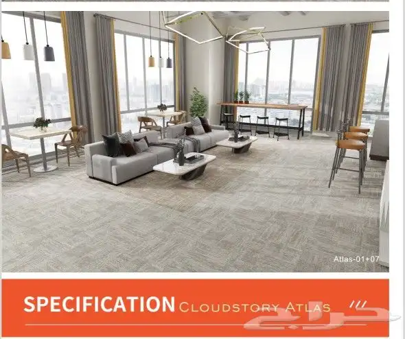 موكيت مكتبي فاخر 0