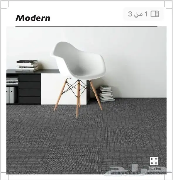 بلاط موكيت إماراتي بسعر مغري 1