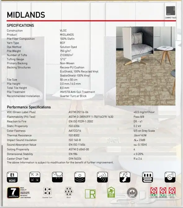 موكيت مكتبي اماراتي 7