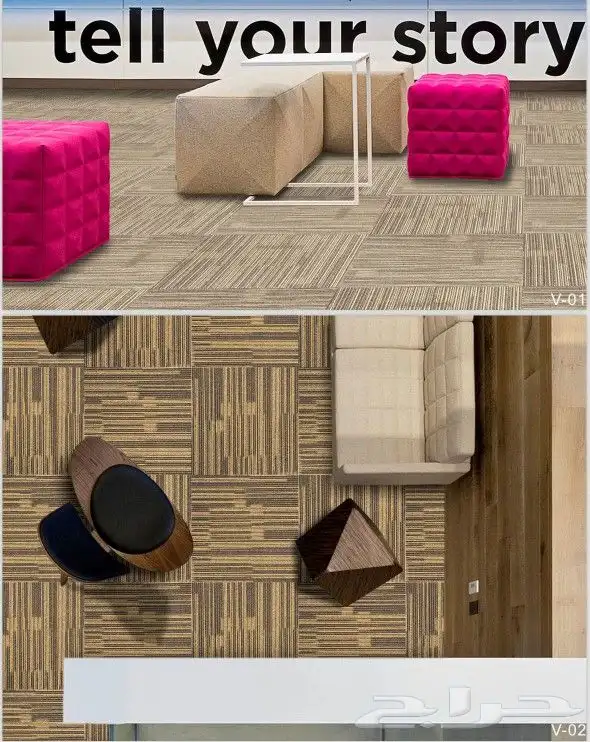 بلاط موكيت مكتبي 50 50 0