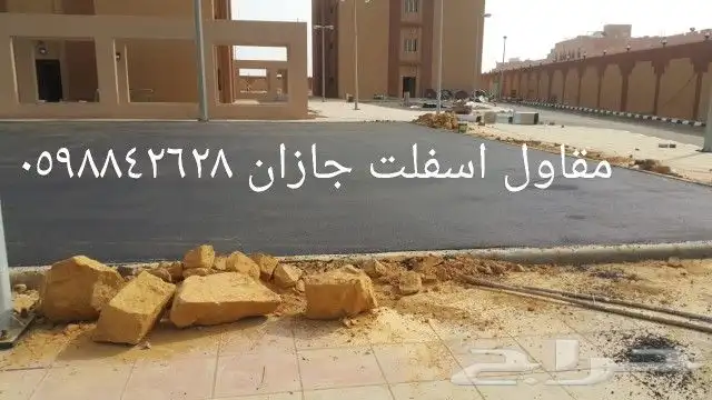 اسفلت مؤسسة اعمار البديع 0